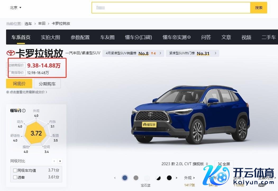 丰田这款紧凑型SUV，降至9.38万起，4月售出12063辆，省油还耐用